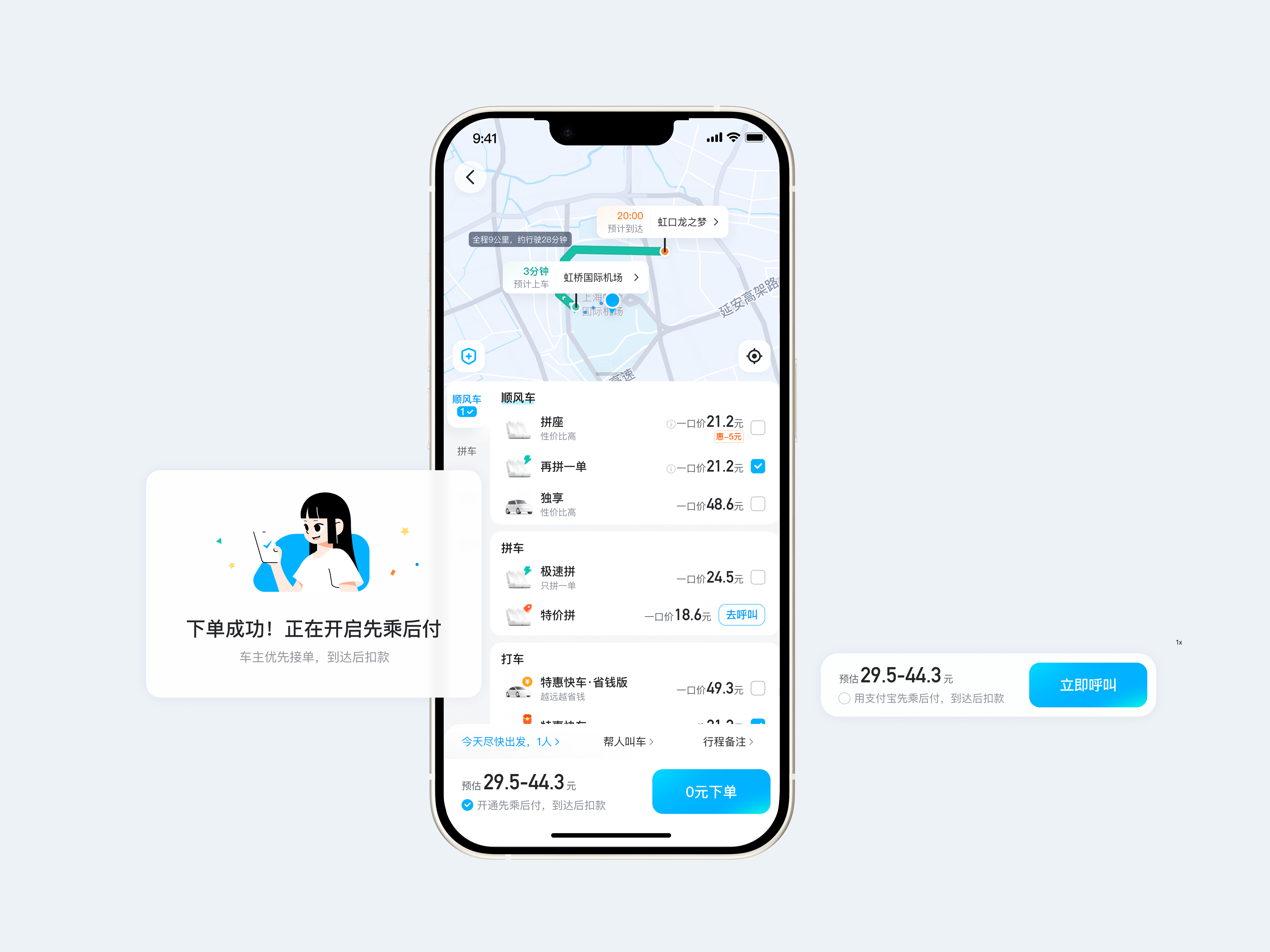订单流转降低阻断项目图